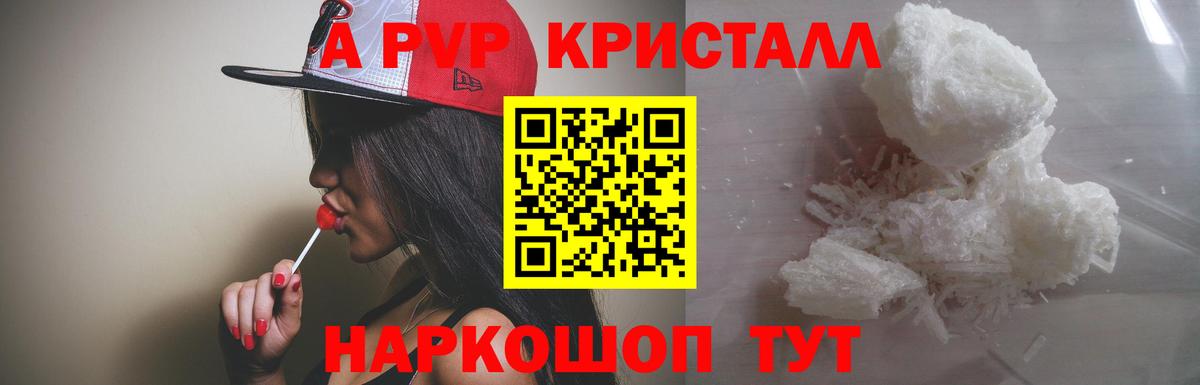 Новошахтинск  Alfa_PVP  Вход с VPN  хочу наркоту  А ПВП Соль  A PVP СК  Alfa_PVP Crystall 