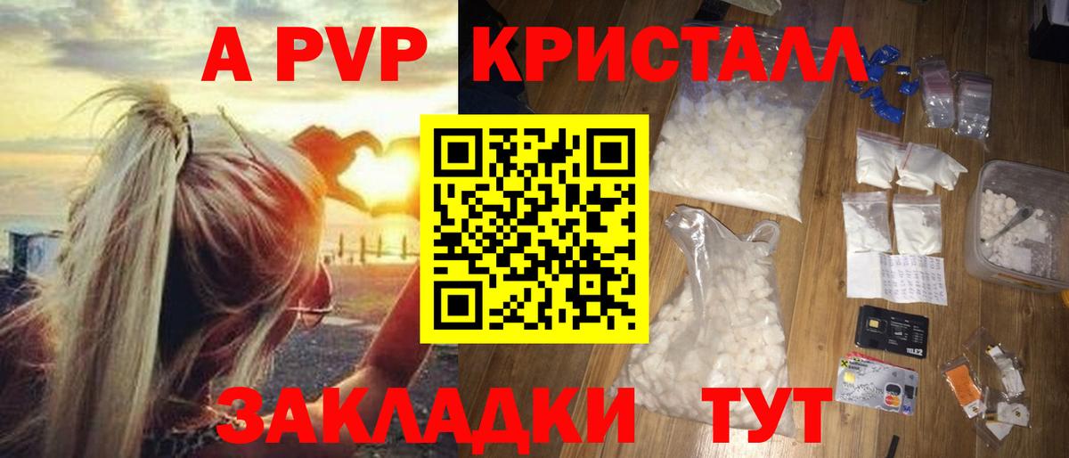 Alfa_PVP СК КРИС Новошахтинск