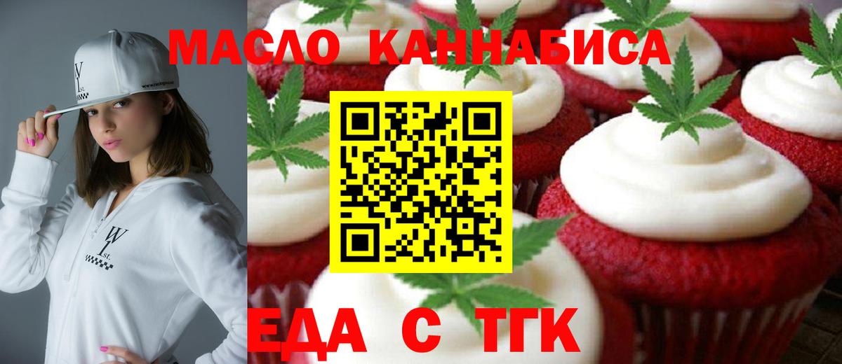 Canna-Cookies конопля  Вход с VPN  Новошахтинск 