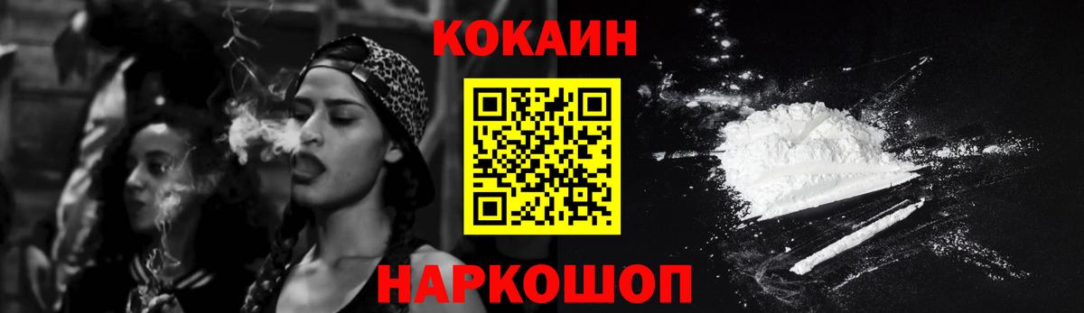 Cocaine Перу Новошахтинск