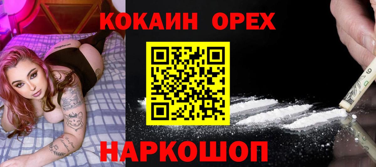 КОКАИН 98%  Cocaine Перу  Вход с VPN  Новошахтинск 