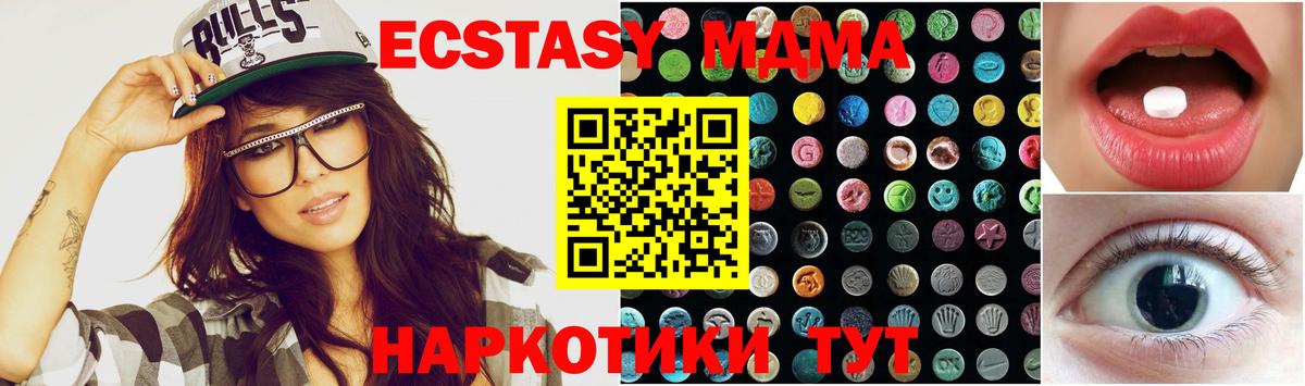 Новошахтинск  Ecstasy XTC  дарк нет официальный сайт  ЭКСТАЗИ  Экстази 280мг  Вход с VPN 