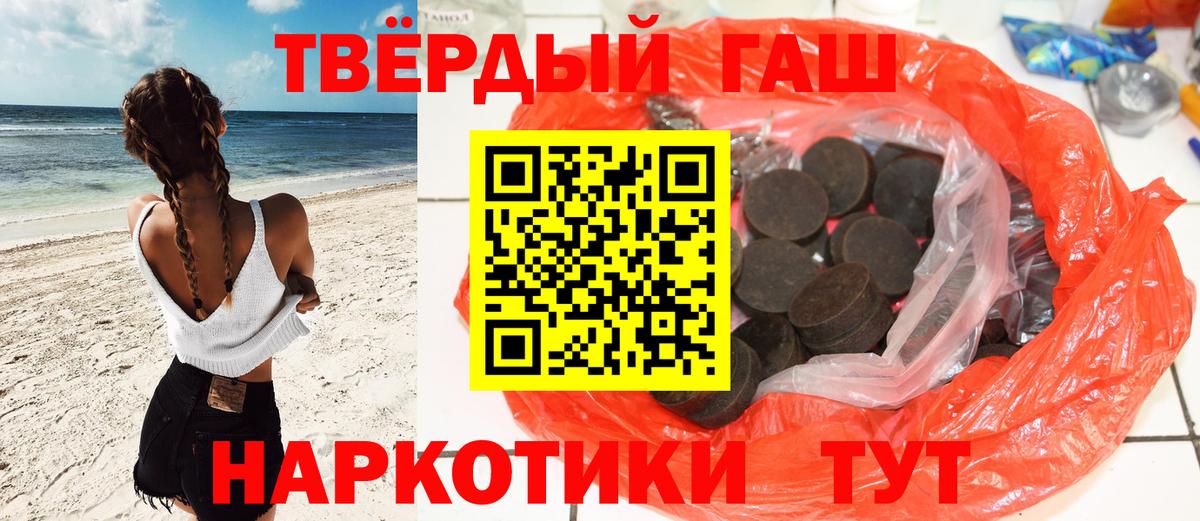 Новошахтинск  ГАШ гашик  Вход с VPN  ГАШ Premium 