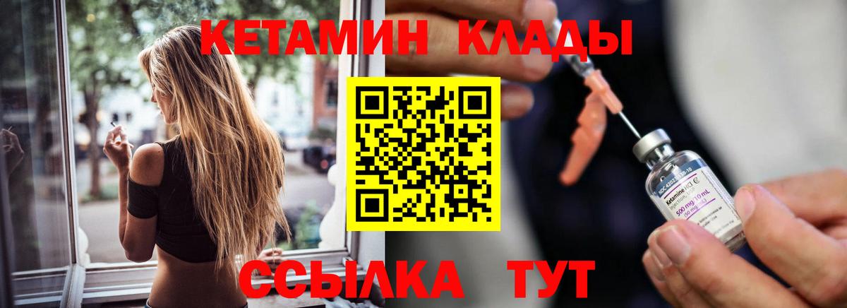 Кетамин VHQ  Вход с VPN  это официальный сайт  Новошахтинск 