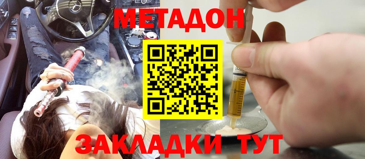 МЕТАДОН VHQ  нарко площадка Telegram  Новошахтинск  Вход с VPN  MEGA tor 