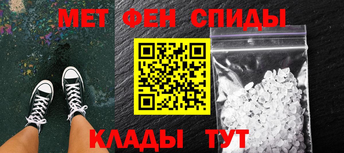 Первитин мет Новошахтинск