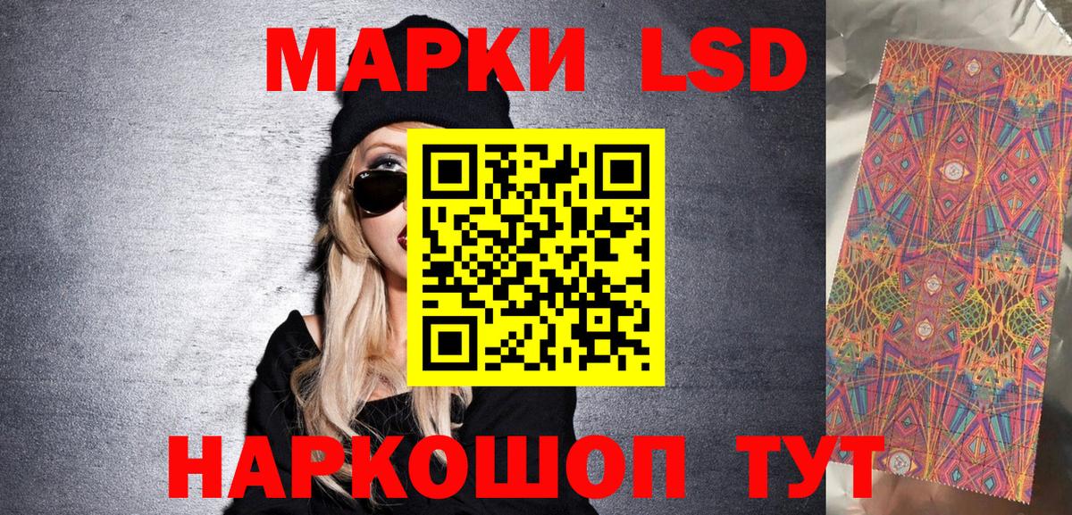 Марки 25I-NBOMe  Вход с VPN  Новошахтинск  Наркотические марки 1,5мг 