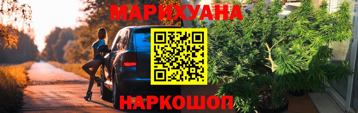 МАРИХУАНА гибрид Новошахтинск
