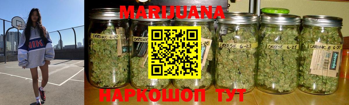 Новошахтинск  Бошки марихуана SATIVA & INDICA  Вход с VPN  Бошки марихуана Ganja 